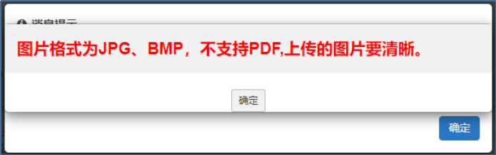 深圳福田区学位申请入口及流程