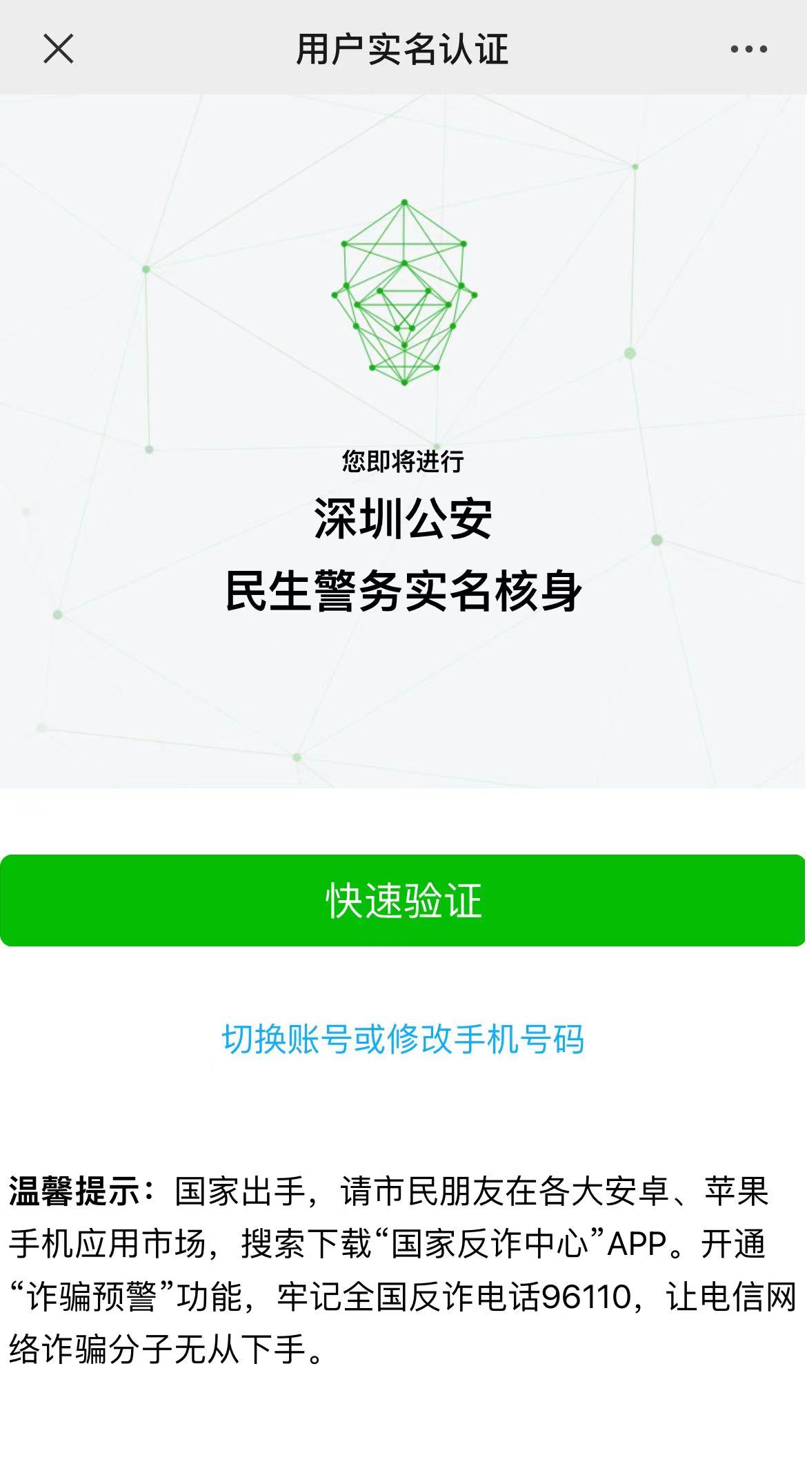 深圳澳门商务签注如何办理