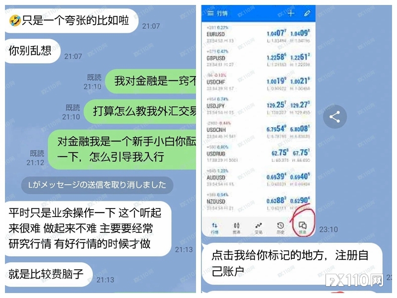 切莫入坑！Target Financial多以“杀猪盘”的模式宰客