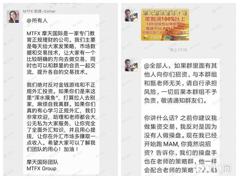 黑平台MTFX Group化身理财教育公司，捆绑假冒AVATrade平台