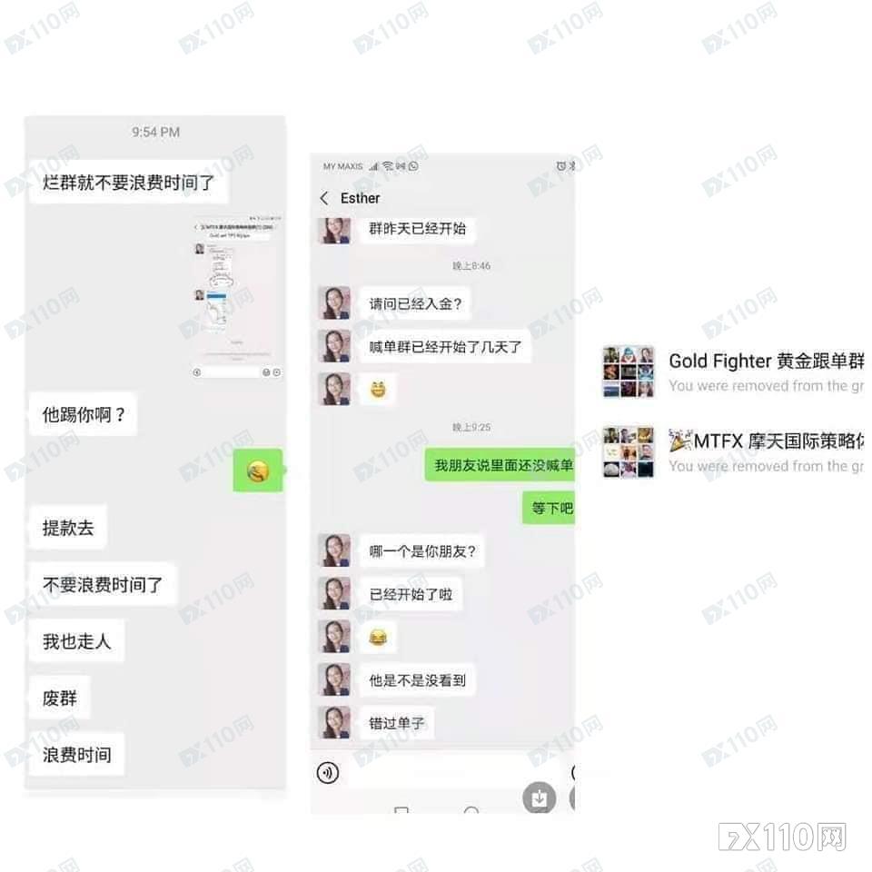 黑平台MTFX Group化身理财教育公司，捆绑假冒AVATrade平台