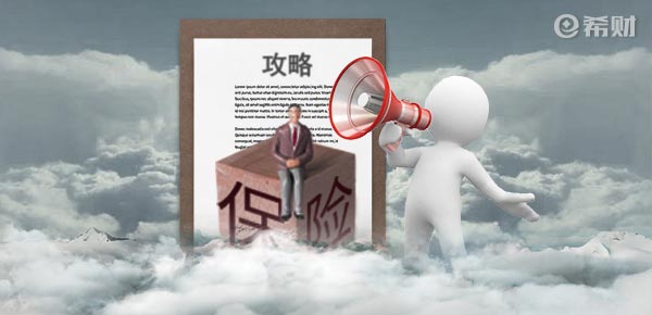 中国人寿重疾险交20年保终身是个坑吗 中国人寿重疾险交20年保终身是个坑吗?这二点要留意