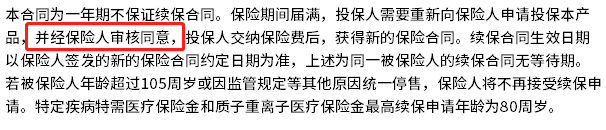 惠享e生百万医疗险2022优缺点有哪些？教你看懂条款的方法