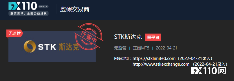 待你资金玩大，便是STK斯达克亮出獠牙之时！