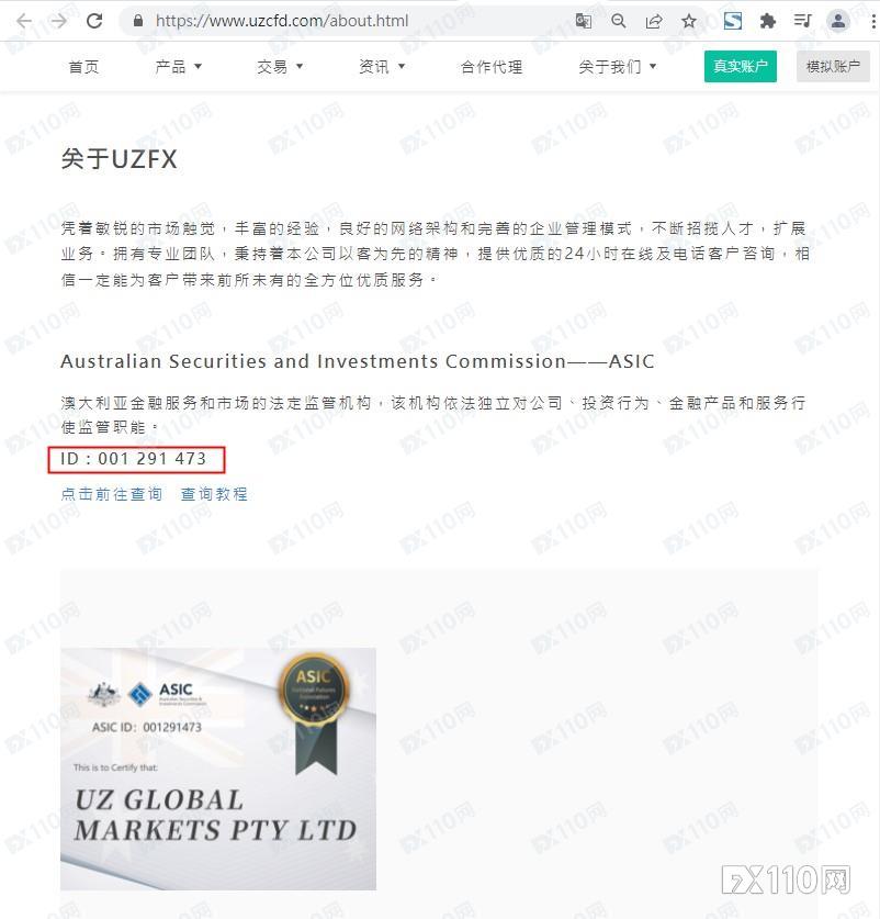 无底线拖延出金，UZFX平台吃相过于难看！