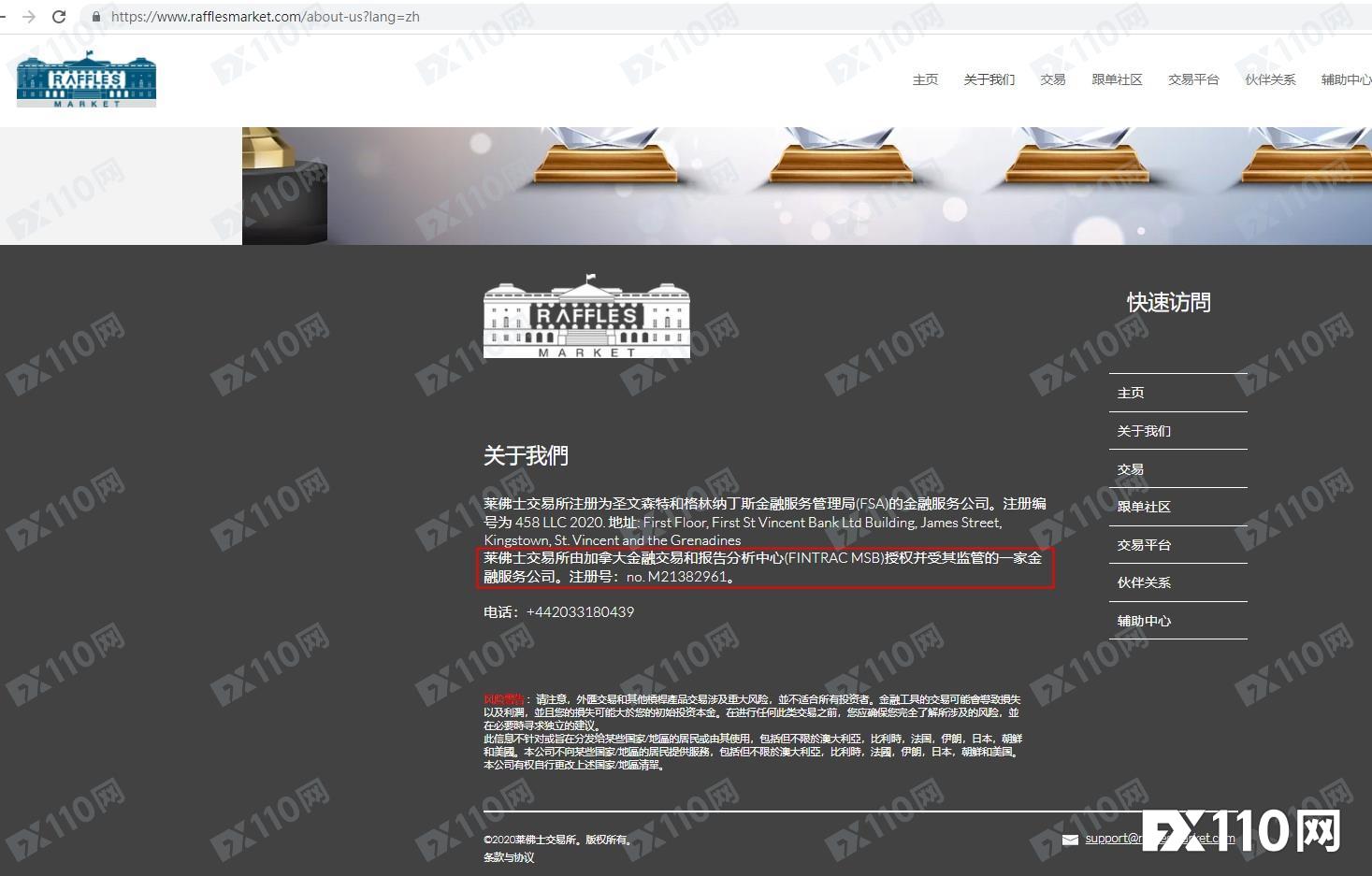 Raffles Market后台升级完，汇友账户4700美元“飞”了