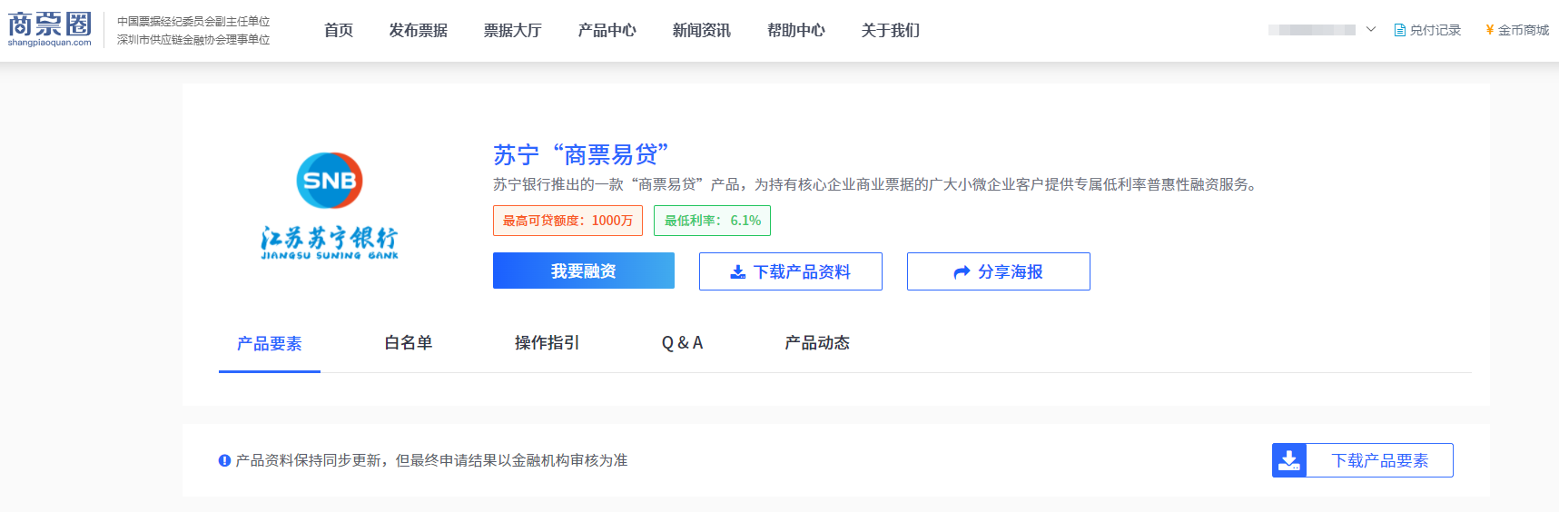 商票圈x江苏苏宁银行签约合作！“最高1000万、全线上化”【商票易贷】产品系列再升级！