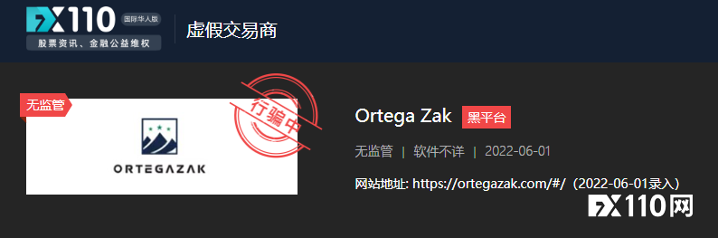 还想在Ortega Zak平台“躺赚”？西班牙CNMV已警示！