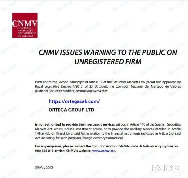 还想在Ortega Zak平台“躺赚”？西班牙CNMV已警示！