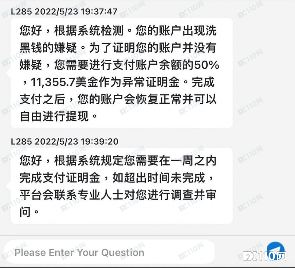 荒谬！Sicher Mayor催收50%的“异常证明金”