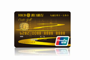 汉口银行九通信用卡公务卡怎么样
