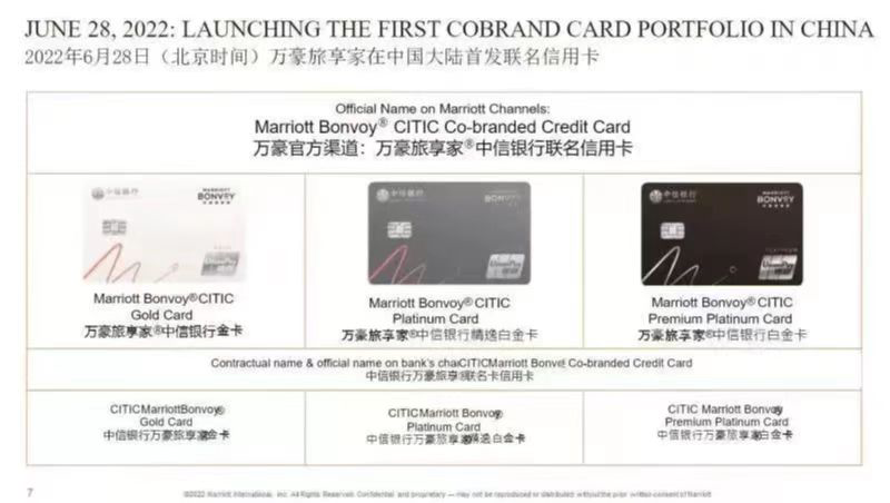 明天！万豪酒店联名卡 疑姗姗而至！