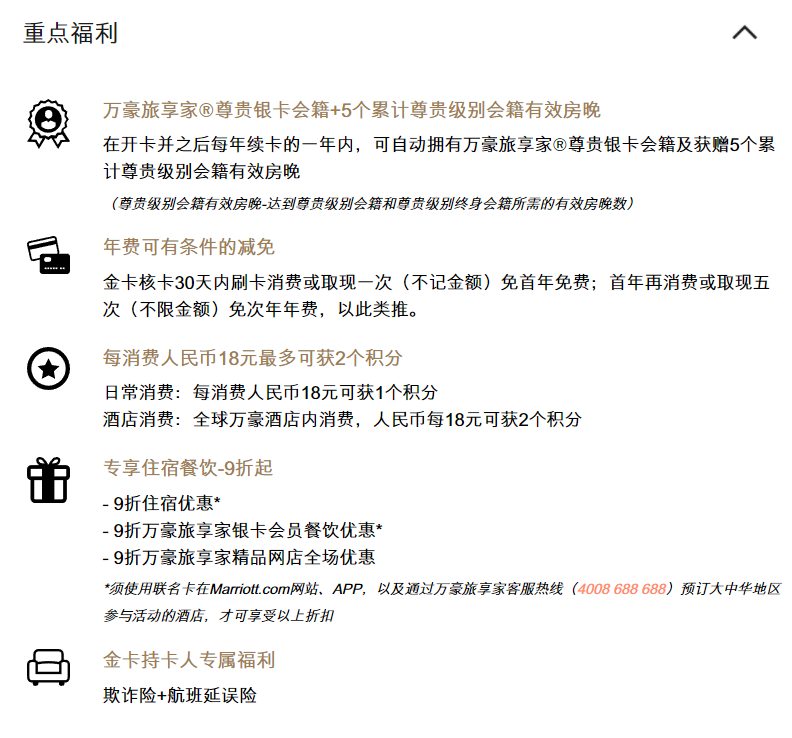 明天！万豪酒店联名卡 疑姗姗而至！