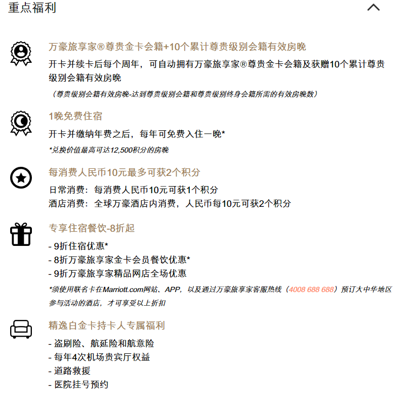 明天！万豪酒店联名卡 疑姗姗而至！