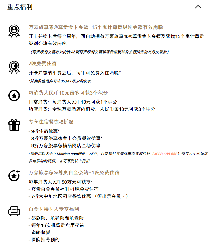 明天！万豪酒店联名卡 疑姗姗而至！