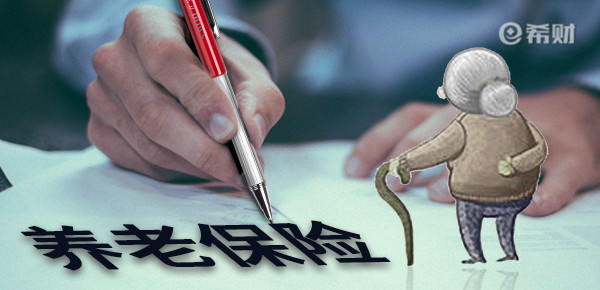 2022年养老保险交15年后每月拿多少钱?不同险种待遇试算