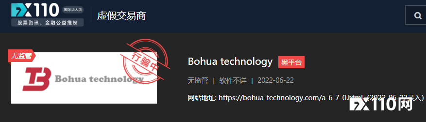 小心Bohua technology平台！或与黑平台TOPIATO是一家