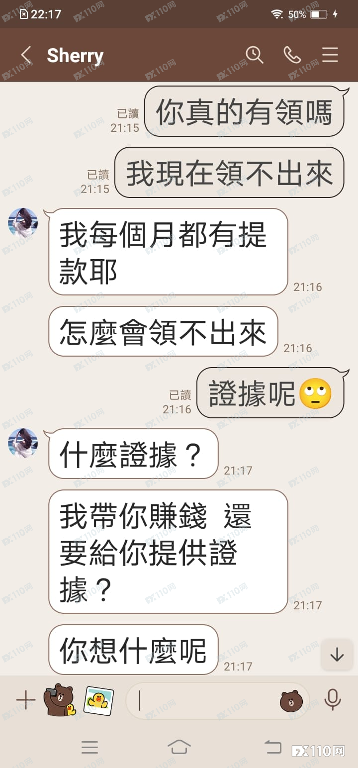 惊现“首次出金费”，Forexage平台疑已跑路！