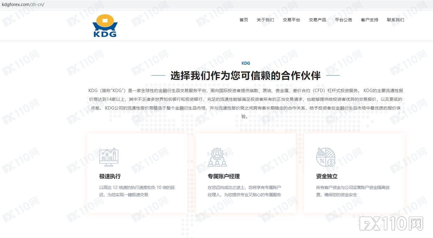 成立个把月，KDG平台将“敷衍出金”玩透了！