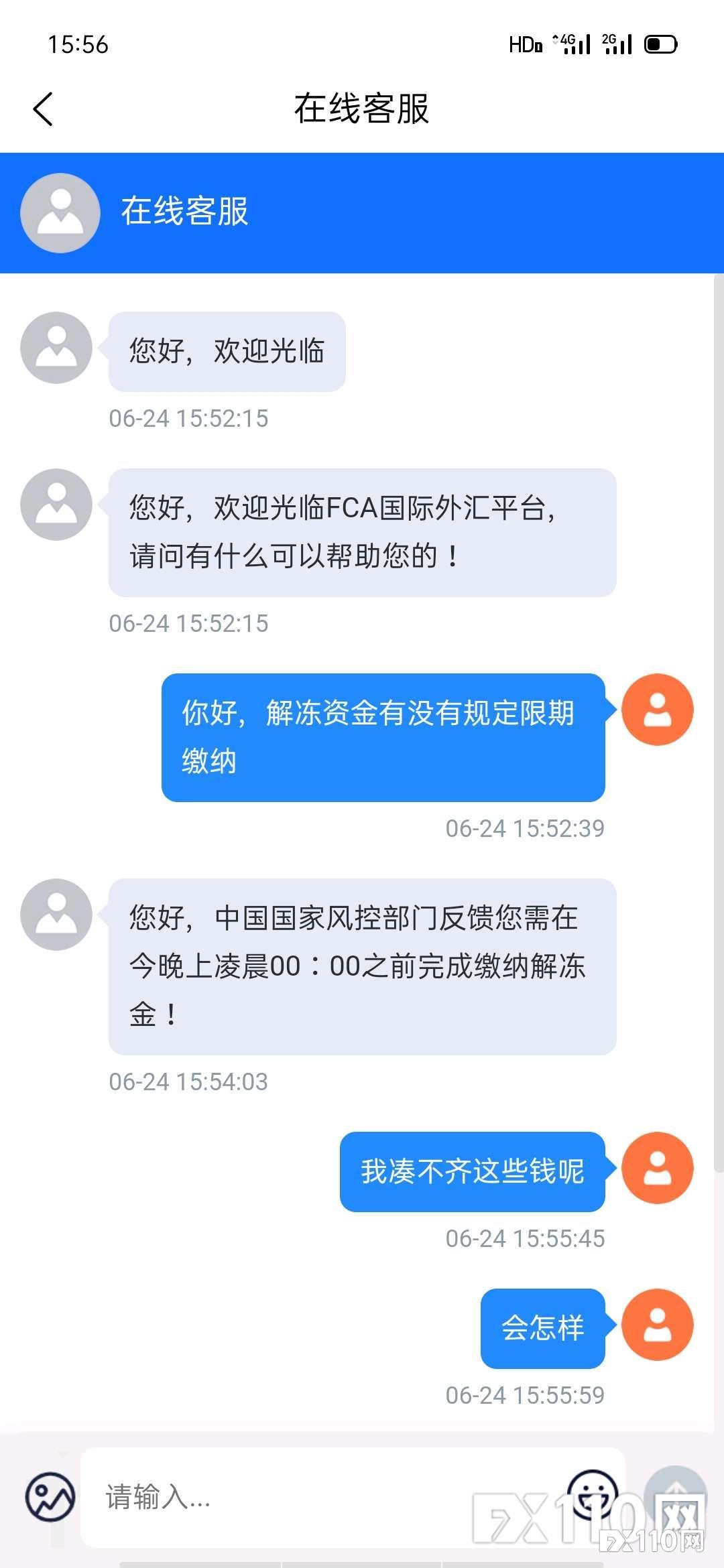 震惊！FCA国际外汇平台催收保证金？黑得太明显！