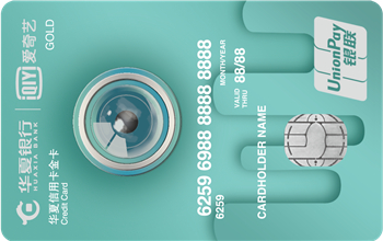 华夏银行信用卡申请精品图文攻略