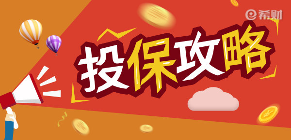 重疾险包含少儿特定重疾吗 重疾险包含少儿特定重疾吗?主要看产品