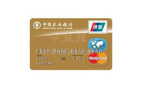 中国农业银行金穗信用卡介绍:申请条件、额度、年费