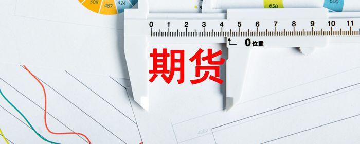 期货平仓是什么意思