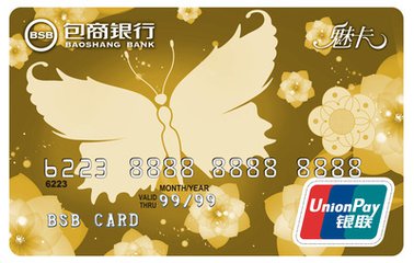 包商银行信用卡额度是多少 怎么提额度