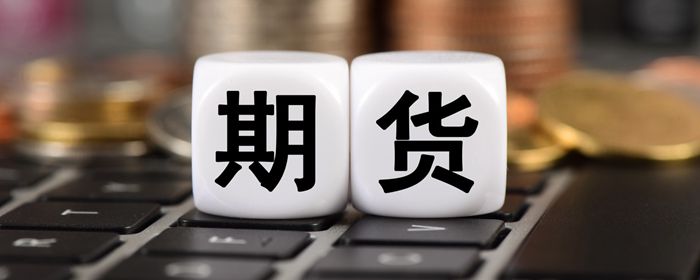 期货市场的组织结构有哪些