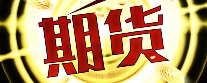 恒指期货周末开盘吗