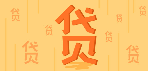 全款车可以抵押贷款吗 全款车可以抵押贷款吗?