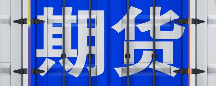 国内期货交易所交易时间是什么时候