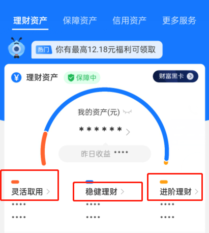 支付宝理财怎么取出来？具体怎么操作？