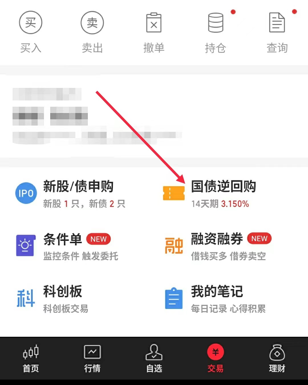 国债逆回购怎么买？国债逆回购的预期收益大吗？