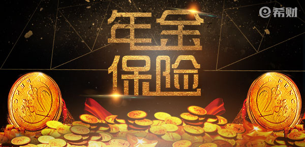 商业养老保险可靠吗 商业养老保险可靠吗?如何购买商业养老保险?