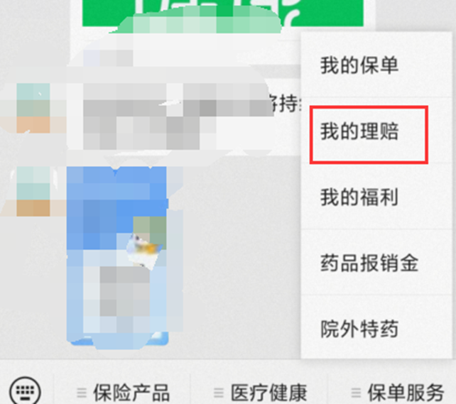 湖北全民普惠医疗险怎么报销？介绍报销方法和流程