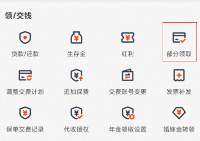 万能保险退保怎么看现金价值？告诉你方法