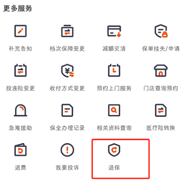 买了重疾险四年想退保怎么办？详细介绍几种处理方法