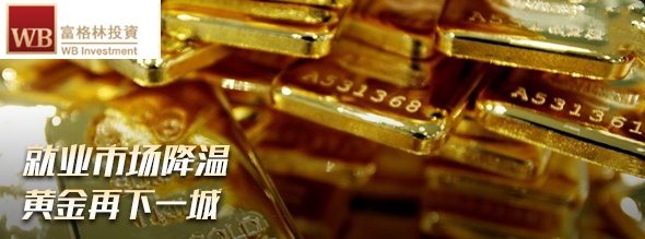 富格林:深剖受害被骗亏损 市场聚焦年末加息势态