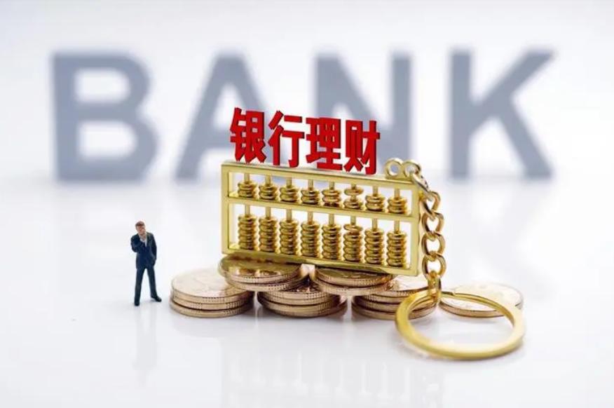 民生理财总裁张昌林：银行理财产品体系需进一步优化