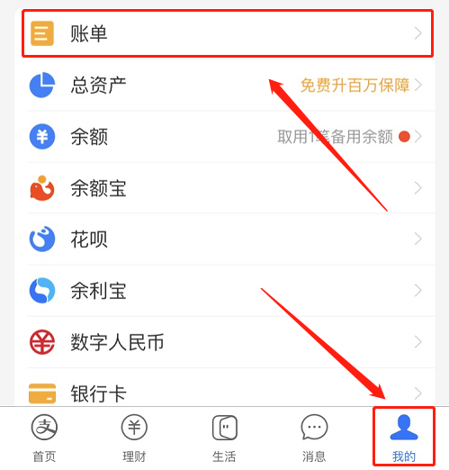 花呗付款后退款到哪里？