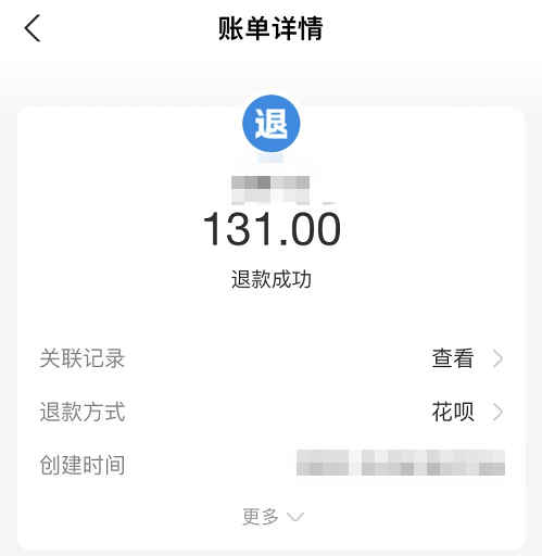 花呗付款后退款到哪里？