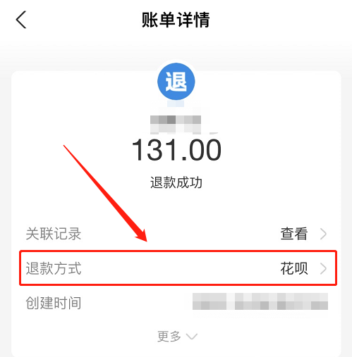 花呗付款后退款到哪里？