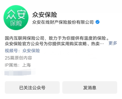 20230117114636826.jpg 众安保险百万医疗险怎么退保?可以退多少?