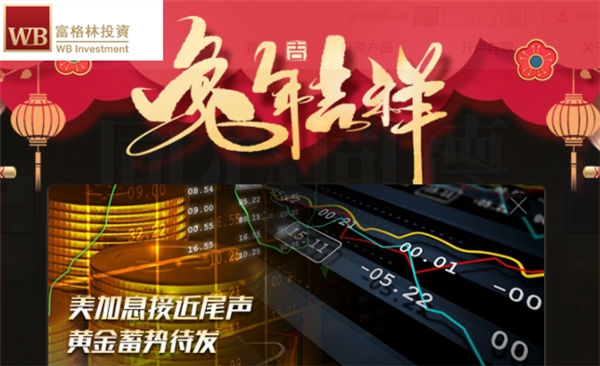 富格林:正规设防受害亏损 美“恐怖数据”再造黄金节前契机
