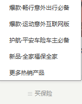 60以上老人适合的保险有哪些？个人想买保险怎么买？