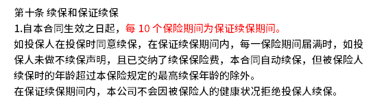 新华保险哪个险种好？看三个险种产品