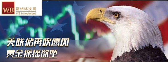富格林：正规保障安全出金 联储纪要携PCE数据登场