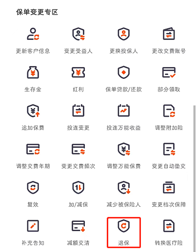 退保需要哪些手续？退保必须是本人去吗？